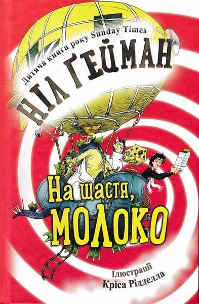 На щастя, молоко 159657 фото