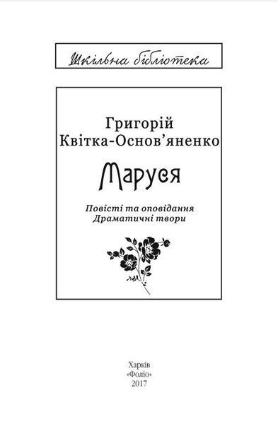 Маруся. Нове оформлення 1015802 фото