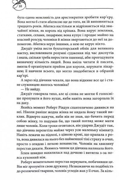 Оксамитова обітниця. Монтгомері. Книга 2 1030166 фото