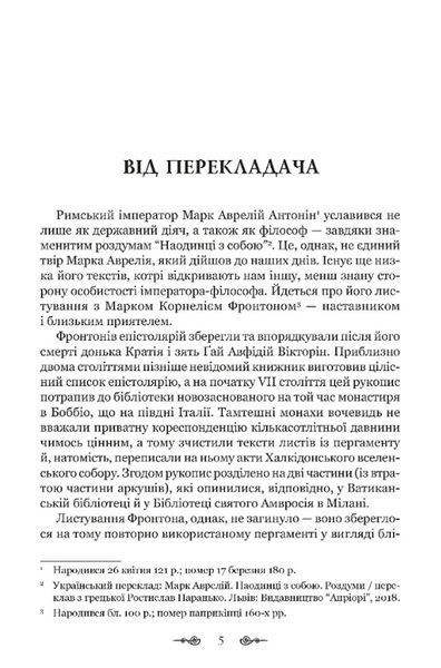 Листування з наставником 1029009 фото