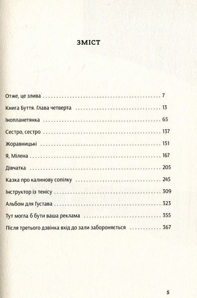 Після третього дзвінка вхід до зали забороняється 1015327 фото