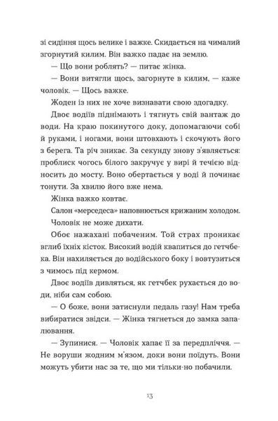 Щоденник покоївки 1030596 фото
