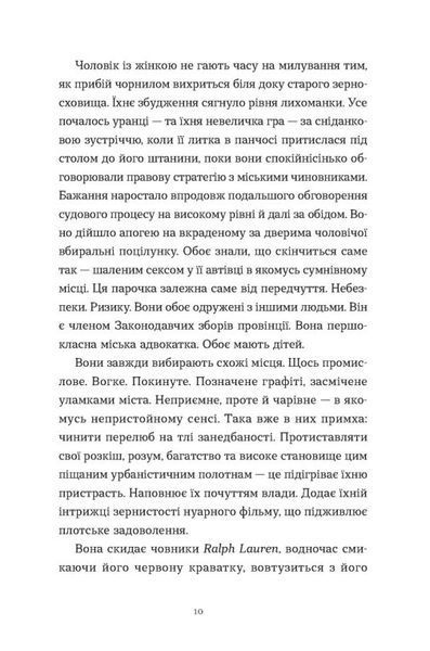 Щоденник покоївки 1030596 фото
