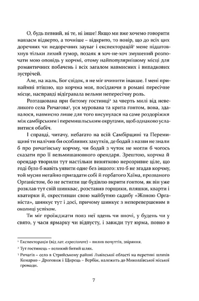 Заклятий двір 1033039 фото