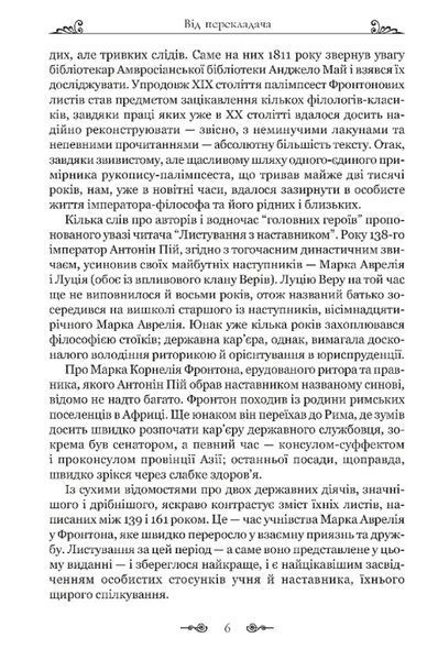 Листування з наставником 1029009 фото