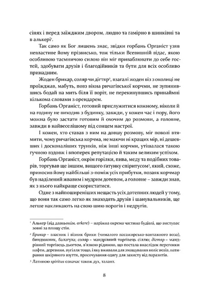 Заклятий двір 1033039 фото