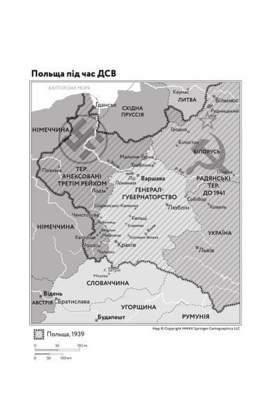 Світло днів. Нерозказана історія жінок руху опору в гітлерівських гето 1018836 фото