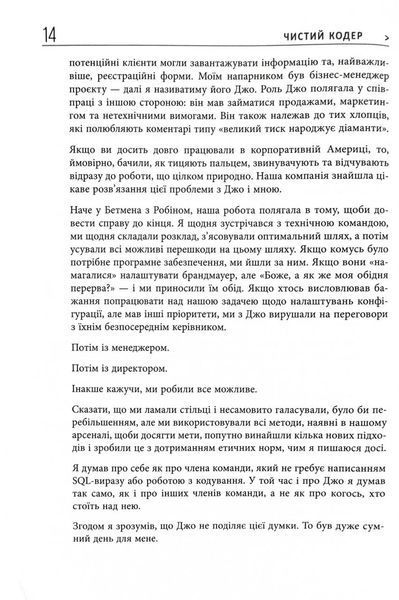 Чистий кодер 1029960 фото
