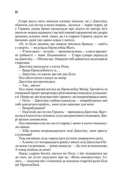 Дюна (нова супер обкладинка) 1024337 фото