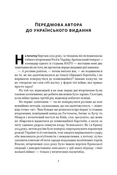 Дракони і змії. Еволюція ворогів Заходу та майбутні загрози 1027809 фото
