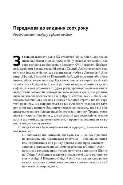 Тайванське економічне диво. Як невеликий острів став інноваційним центром світу 1034556 фото