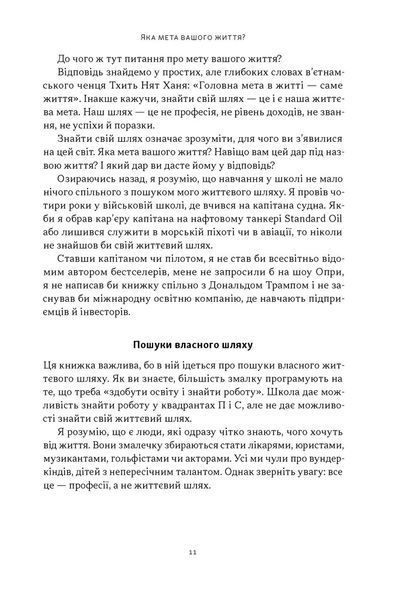 Квадрант грошового потоку. Посібник багатого тата з фінансової свободи 1034448 фото