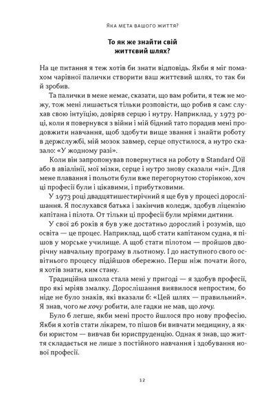 Квадрант грошового потоку. Посібник багатого тата з фінансової свободи 1034448 фото