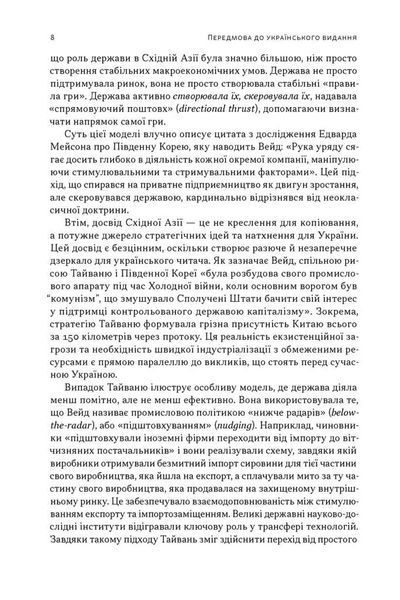 Тайванське економічне диво. Як невеликий острів став інноваційним центром світу 1034556 фото