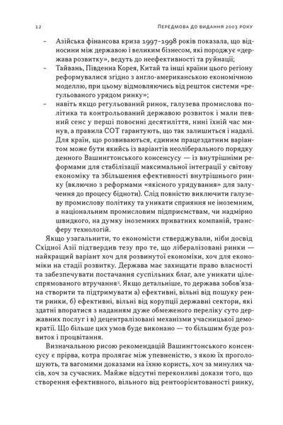 Тайванське економічне диво. Як невеликий острів став інноваційним центром світу 1034556 фото