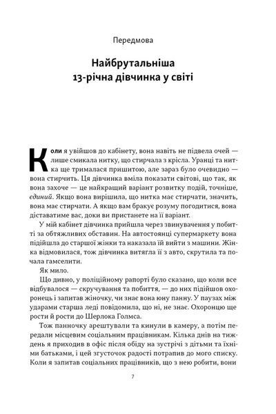 Як пережити підлітковий вік дитини і не збожеволіти. Мудрість від батька, якому це вдалось 1033215 фото