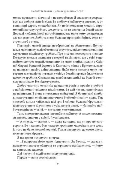 Як пережити підлітковий вік дитини і не збожеволіти. Мудрість від батька, якому це вдалось 1033215 фото