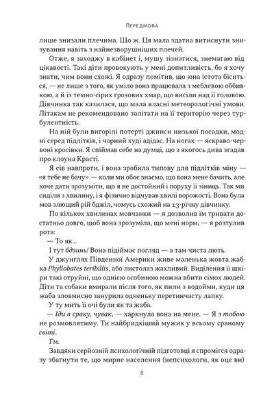 Як пережити підлітковий вік дитини і не збожеволіти. Мудрість від батька, якому це вдалось 1033215 фото