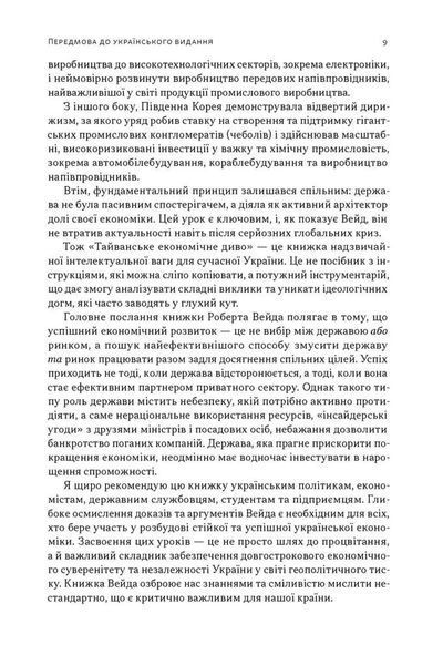 Тайванське економічне диво. Як невеликий острів став інноваційним центром світу 1034556 фото
