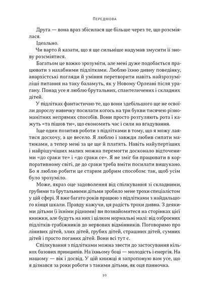 Як пережити підлітковий вік дитини і не збожеволіти. Мудрість від батька, якому це вдалось 1033215 фото