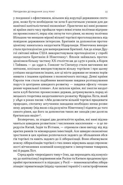 Тайванське економічне диво. Як невеликий острів став інноваційним центром світу 1034556 фото