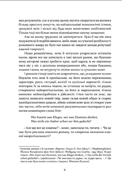 Заклятий двір 1033039 фото