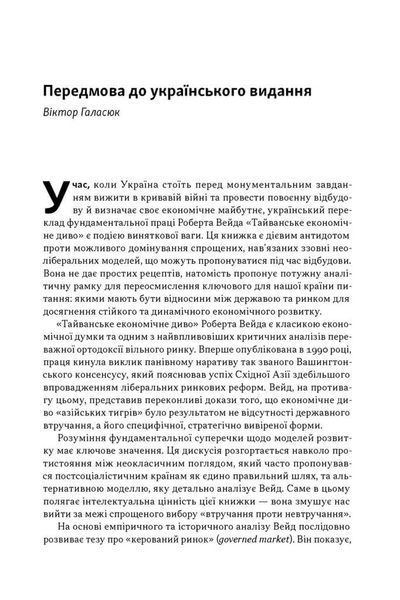 Тайванське економічне диво. Як невеликий острів став інноваційним центром світу 1034556 фото