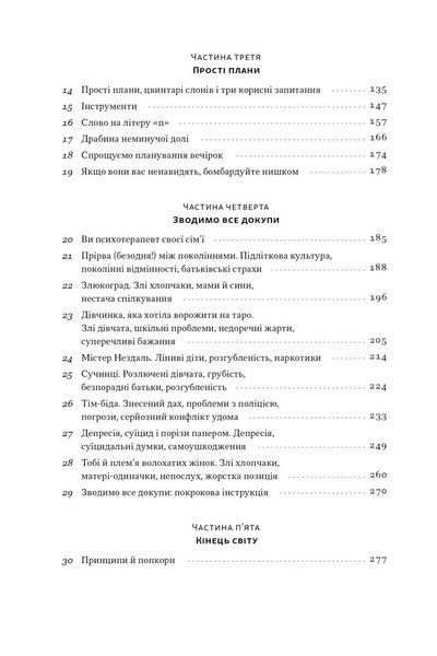 Як пережити підлітковий вік дитини і не збожеволіти. Мудрість від батька, якому це вдалось 1033215 фото