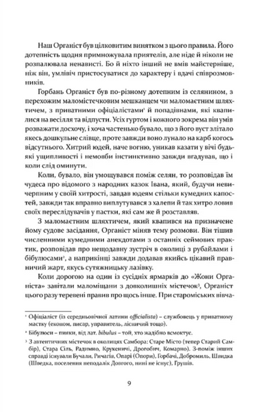 Заклятий двір 1033039 фото