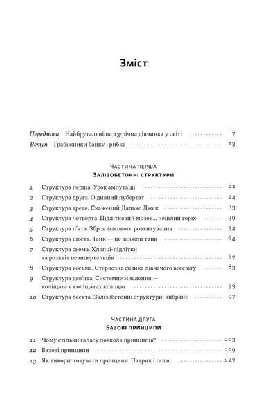 Як пережити підлітковий вік дитини і не збожеволіти. Мудрість від батька, якому це вдалось 1033215 фото