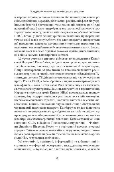 Дракони і змії. Еволюція ворогів Заходу та майбутні загрози 1027809 фото