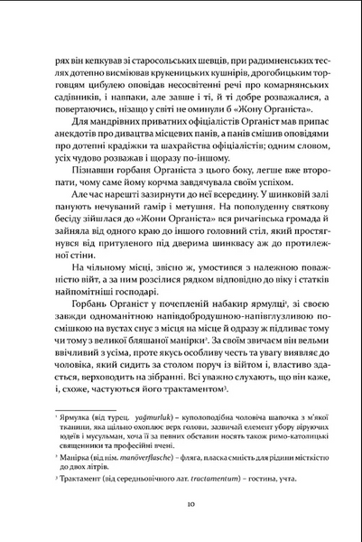 Заклятий двір 1033039 фото