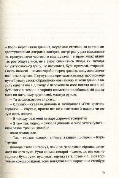 Після третього дзвінка вхід до зали забороняється 1015327 фото