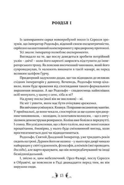 Діти землі та неба 1033996 фото