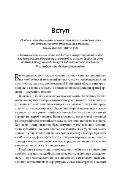 50 видатних творів. Самодопомога 1024962 фото