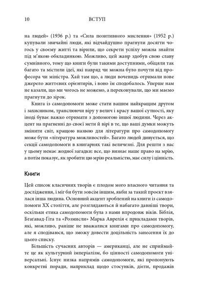 50 видатних творів. Самодопомога 1024962 фото