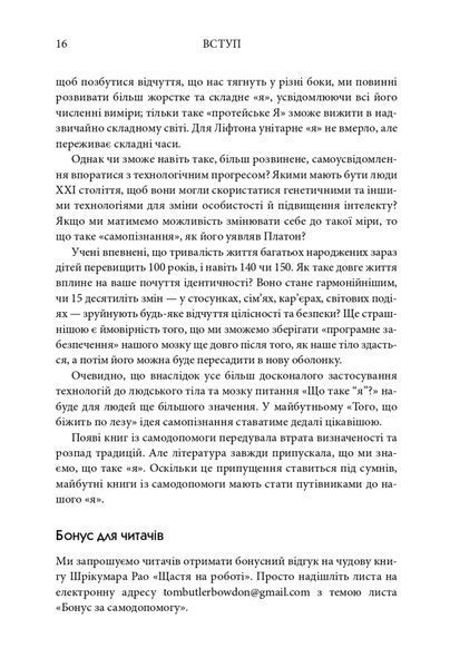 50 видатних творів. Самодопомога 1024962 фото