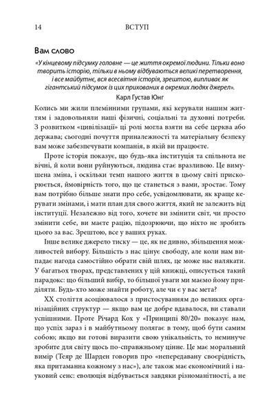 50 видатних творів. Самодопомога 1024962 фото