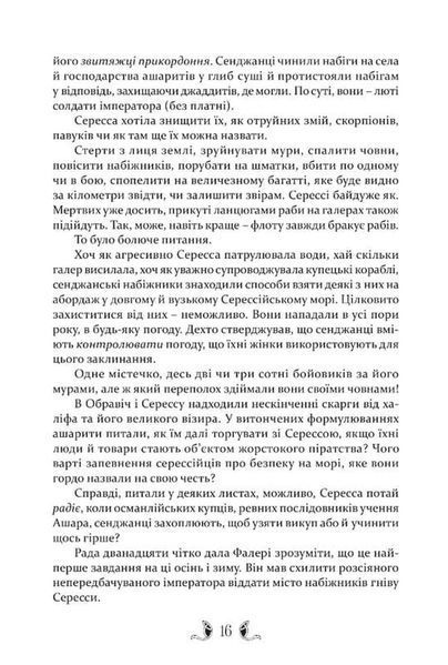 Діти землі та неба 1033996 фото