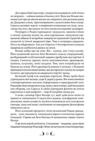 Діти землі та неба 1033996 фото