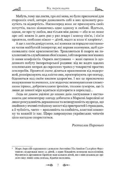 Листування з наставником 1029009 фото