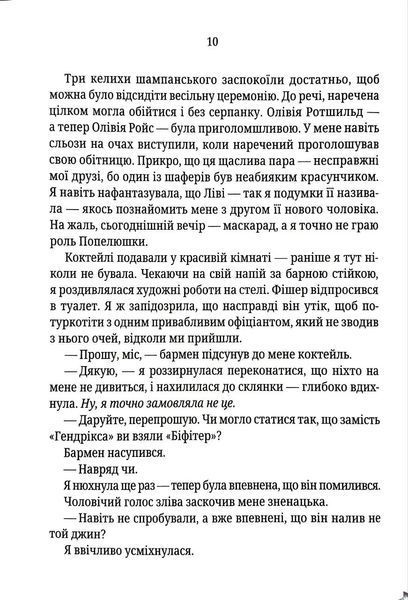 Запрошення (pocketbook) 1046171 фото