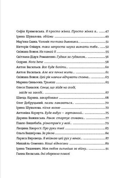 Голос світла. Книга Love 5.0 1034396 фото
