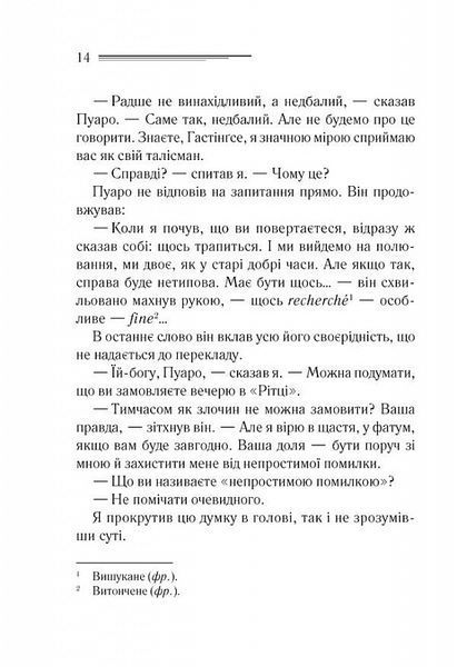 Убивства за абеткою (чорна обкладинка) 1022343 фото