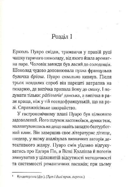 Третя дівчина 1026073 фото