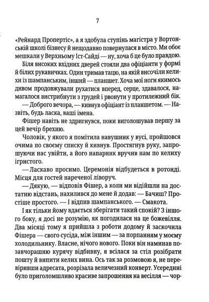 Запрошення (pocketbook) 1046171 фото