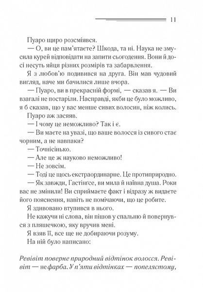 Убивства за абеткою (чорна обкладинка) 1022343 фото