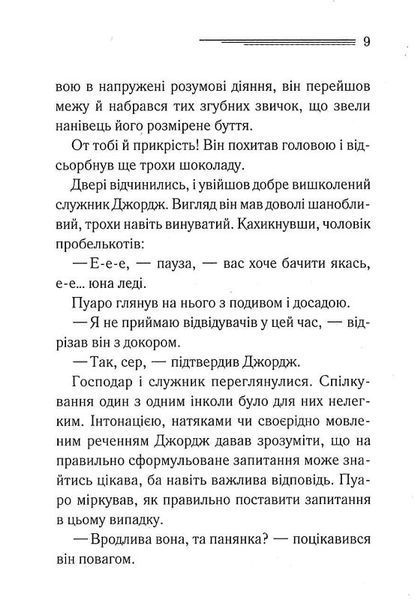 Третя дівчина 1026073 фото