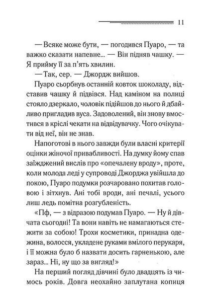 Третя дівчина 1026073 фото