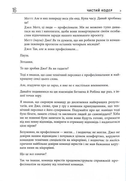 Чистий кодер 1029960 фото